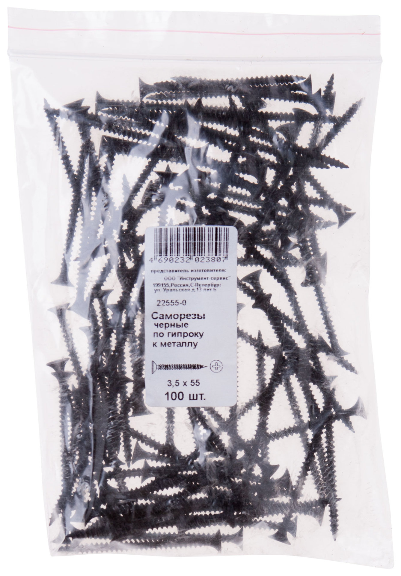 Саморезы черные по гипроку к металлу 3,5 х 55 100 шт Фасовка (22555-0)