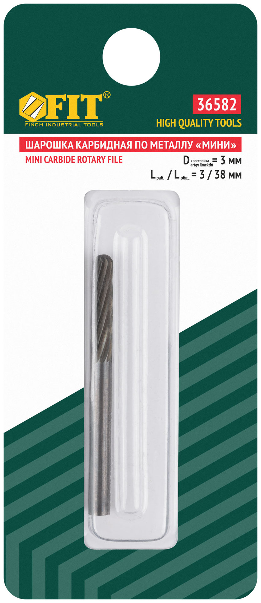Шарошка карбидная Профи, штифт 3 мм (мини), цилиндрическая с закруглением (36582)
