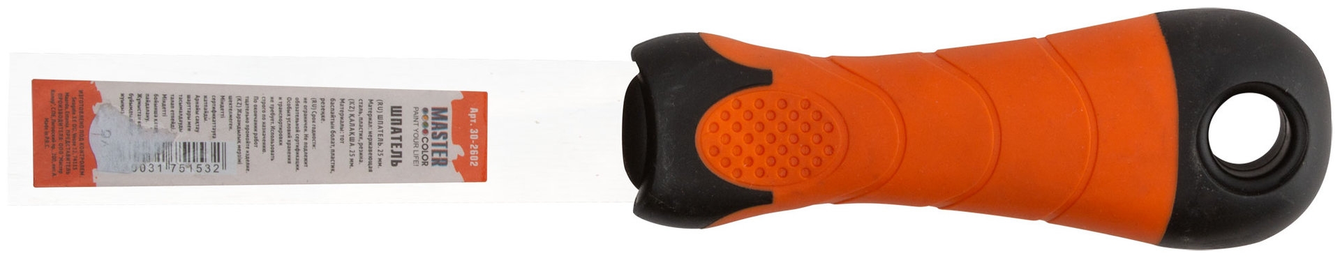 Шпатель 20 мм, нержавающая сталь, 2К-ручка (30-2602)