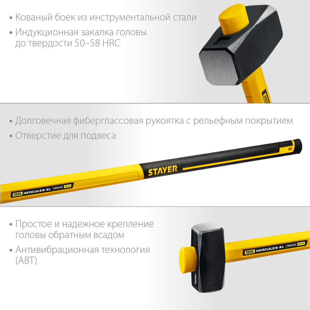 Кувалда 3 кг с удлинённой рукояткой Hercules Professional STAYER 20110-3