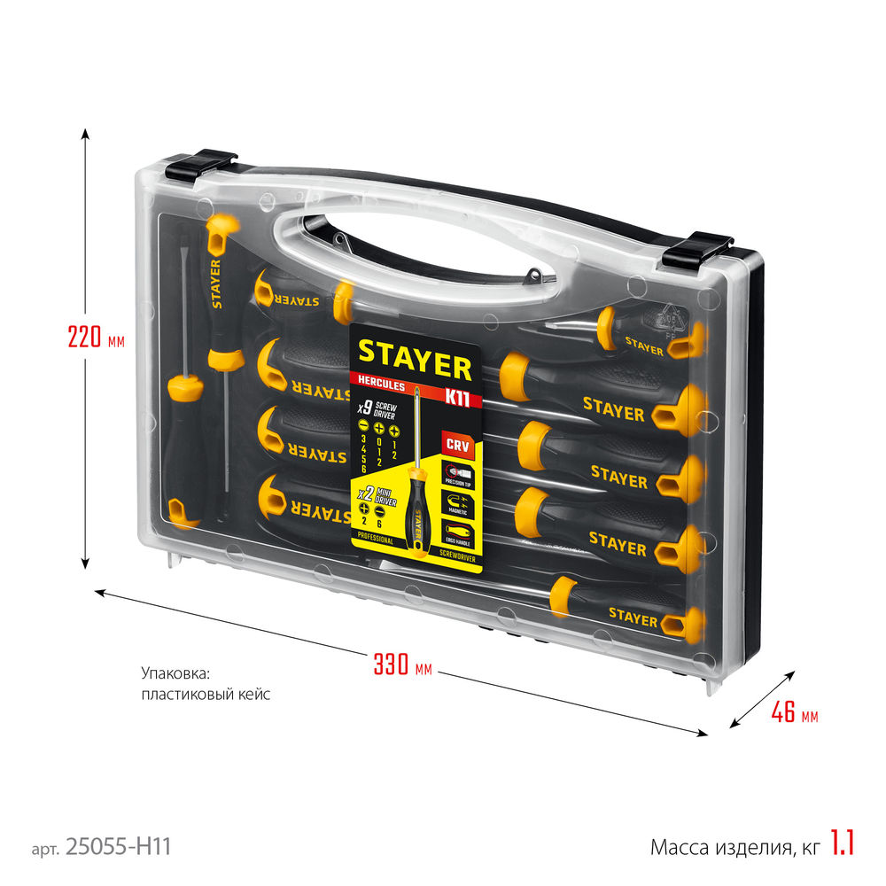 Набор отверток Hercules-K11 STAYER 11 шт 25055-H11  