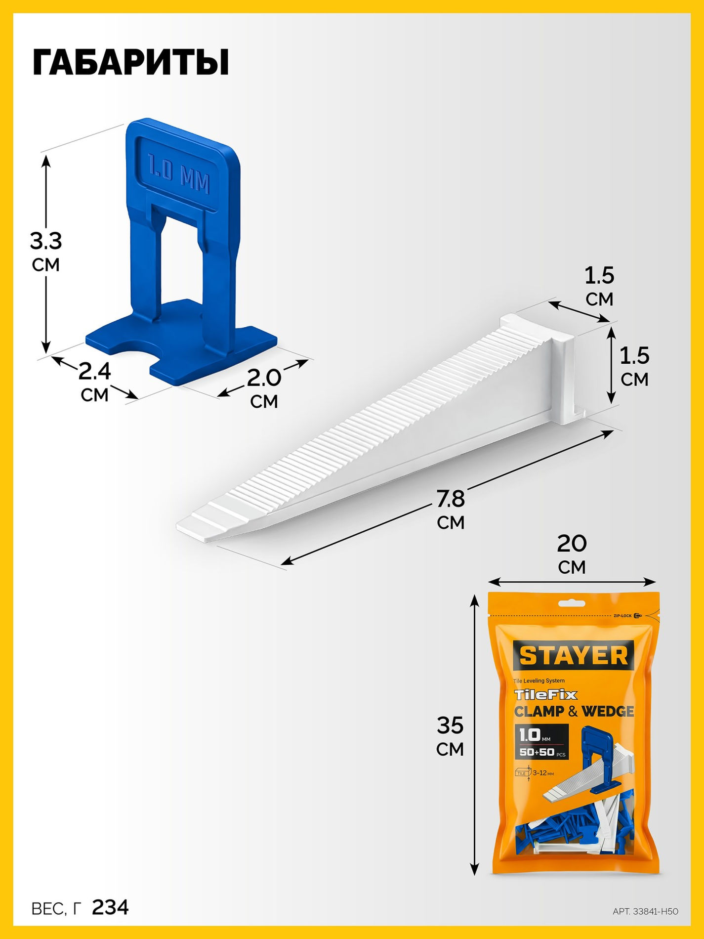 STAYER СВП TileFix, комплект: 1,0 мм, зажим + клин, 50 + 50 шт, система выравнивания плитки ?ворота? (33841-H50)