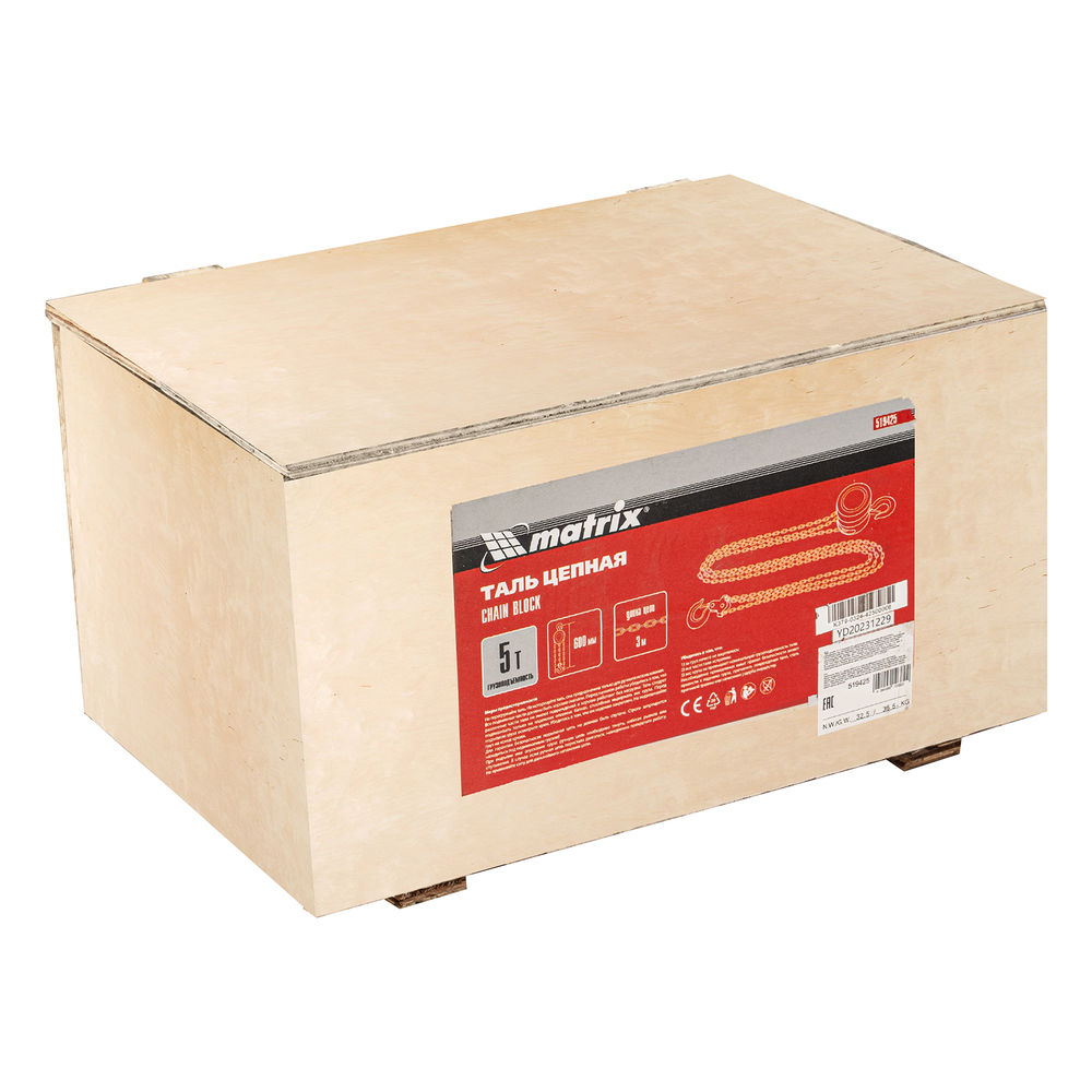Таль цепная, 5 т, H подъема 3 м, расстояние между крюками 600 мм Matrix (519425)