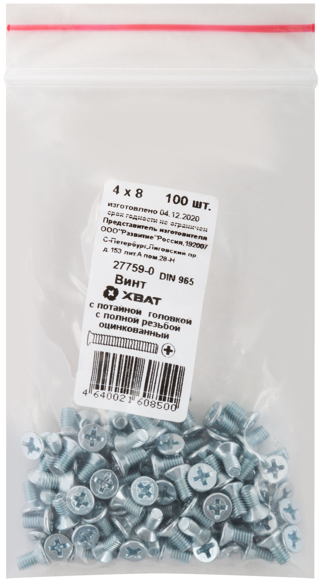 Винт с потайной головкой с полной резьбой оцинкованный DIN 965 4х8 100 шт Фасовка (27759-0)