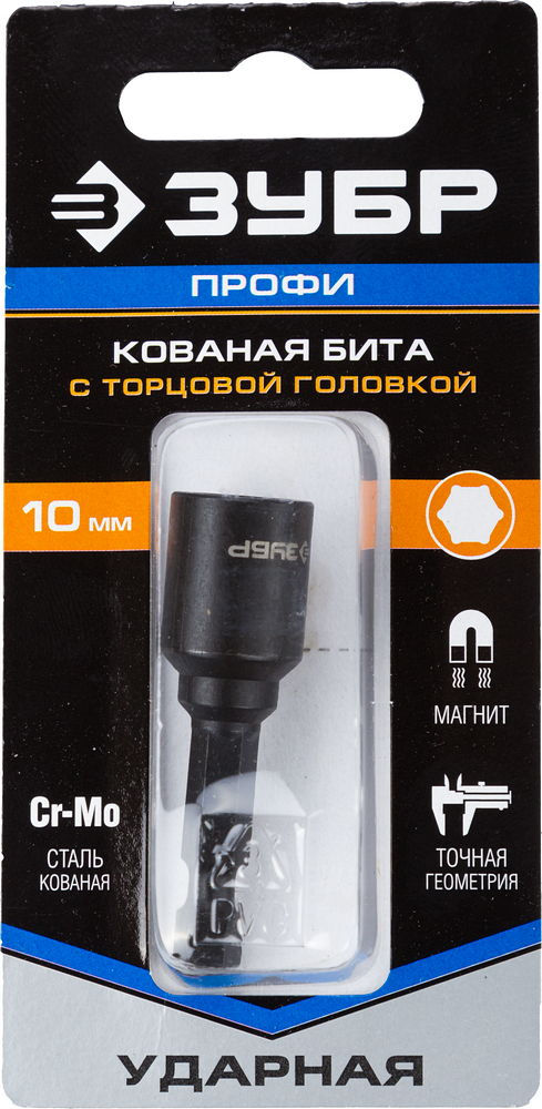 Бита ударная магнитная с торцевой головкой 10 мм, 50 мм ЗУБР Профессионал 26375-10