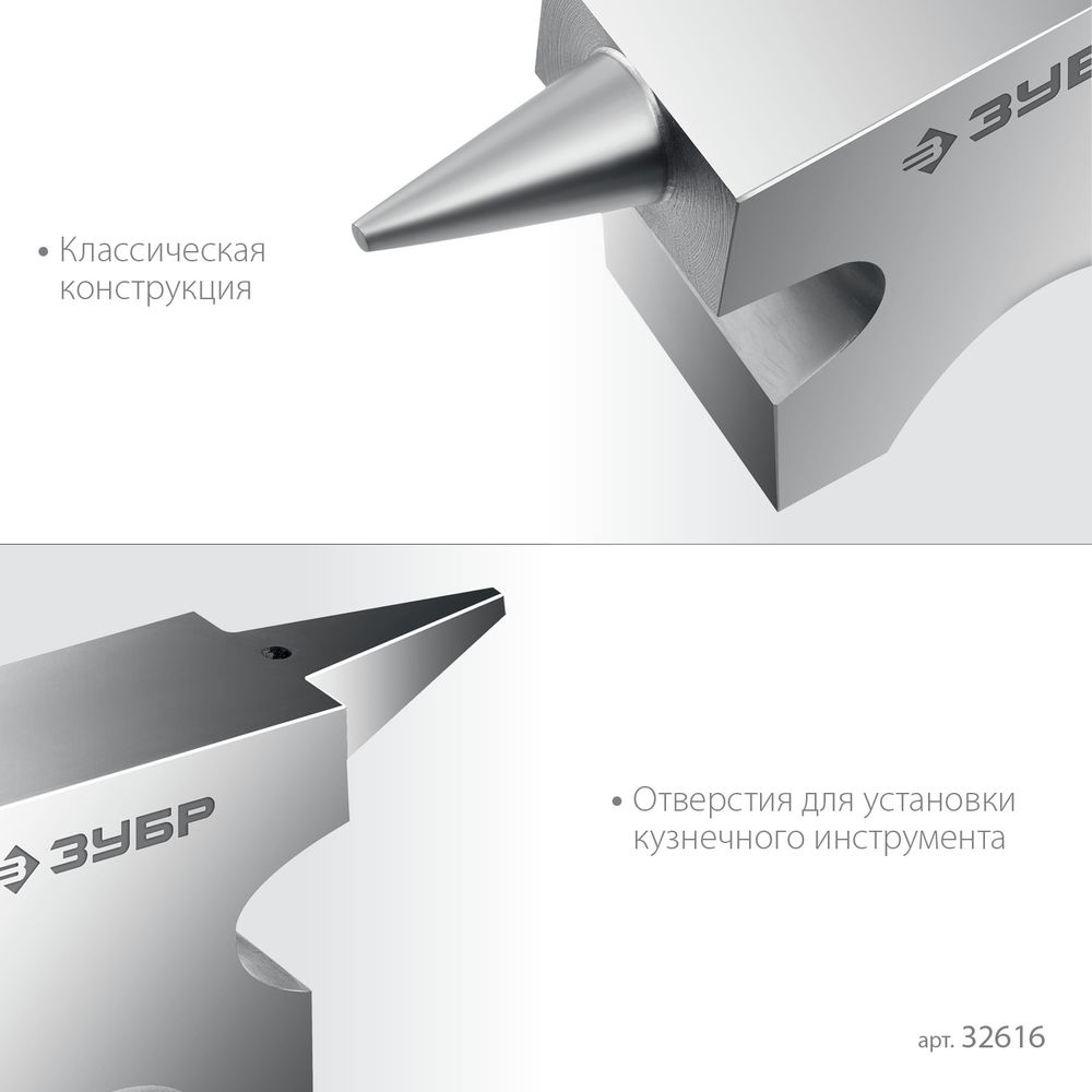 Наковальня ювелирная стальная 1150 г ЗУБР Профессионал 32616