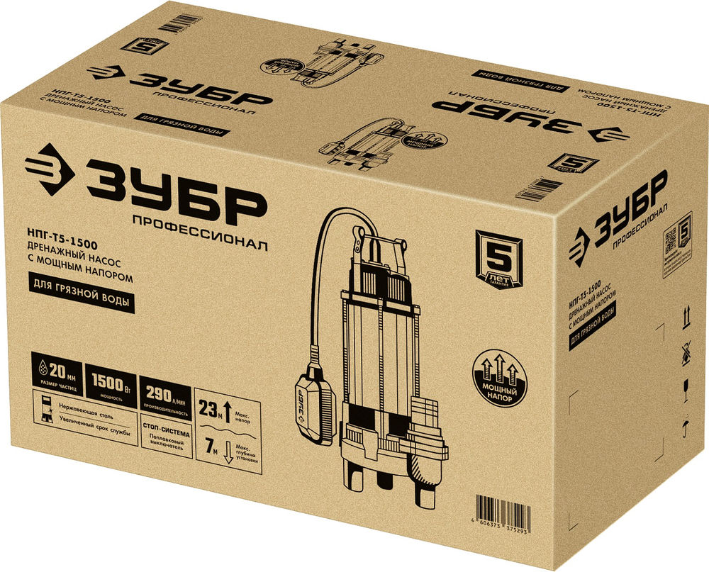 Насос дренажный с большим напором для грязной воды 1500 Вт ЗУБР Профессионал НПГ-Т5-1500
