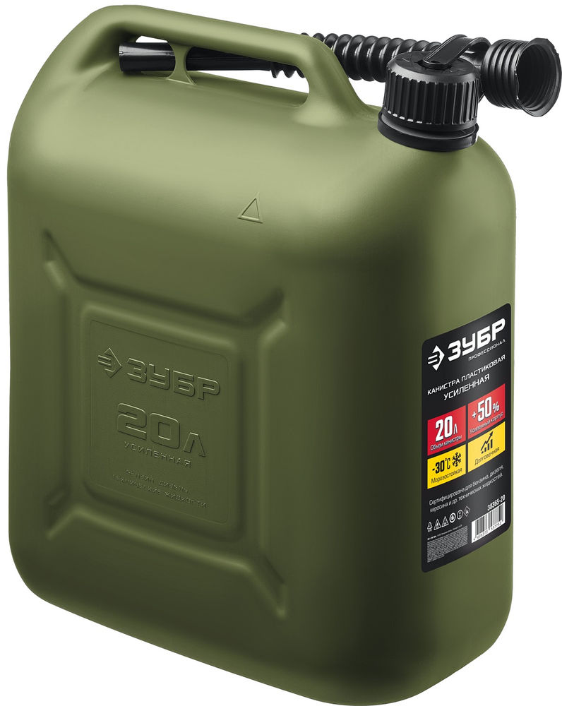 Канистра пластиковая усиленная 20 л ЗУБР Профессионал 38365-20