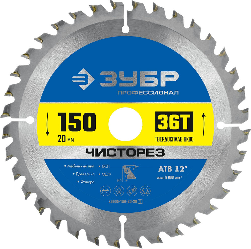 Диск пильный по дереву Чисторез 150 x 20 мм, 36T ЗУБР Профессионал 36905-150-20-36_z01