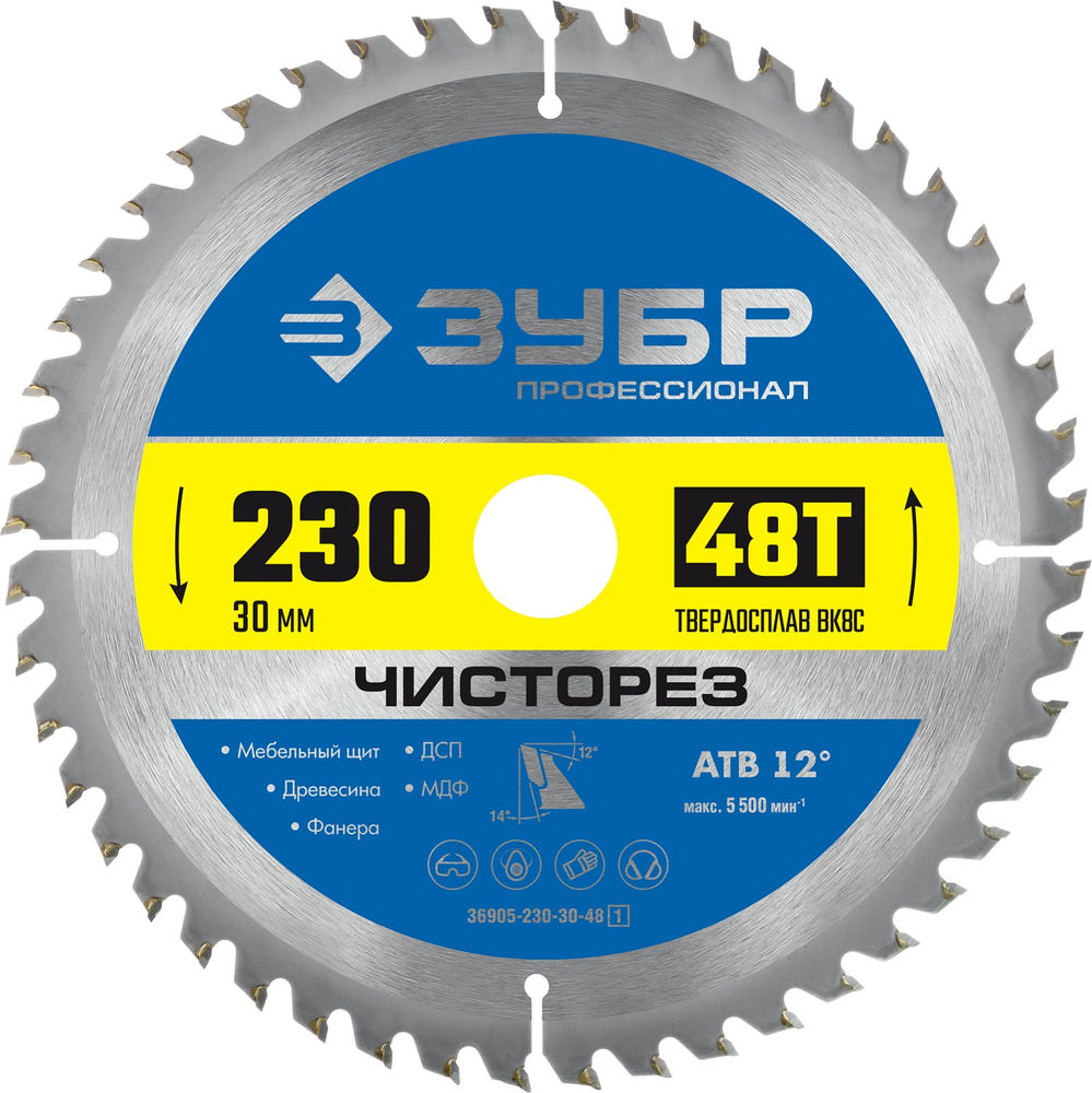 Диск пильный по дереву Чисторез 230 x 30 мм, 48Т ЗУБР Профессионал 36905-230-30-48_z01