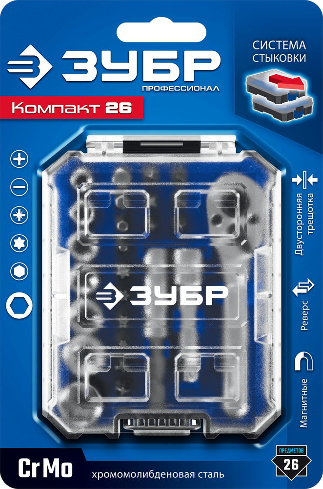 Набор: трещотка с насадками 26 предм. система стыковки Z-БОКС Профессионал ЗУБР Компакт 25172