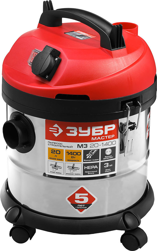Строительный пылесос М3, 20 л, 1400 Вт ЗУБР ПУ-20-1400 М3