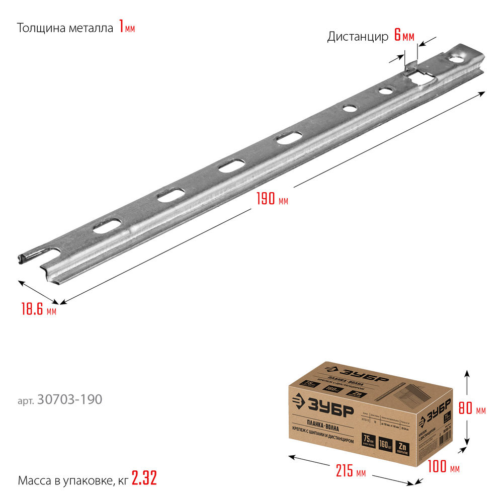 Планка-Волна крепеж для монтажа фасадной и террасной доски 190 мм цинк 80 шт ЗУБР 30703-190