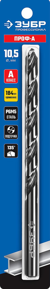 Сверло по металлу удлиненное 10.0 x 184 мм сталь Р6М5 класс А ЗУБР ПРОФ-А Профессионал 29624-10