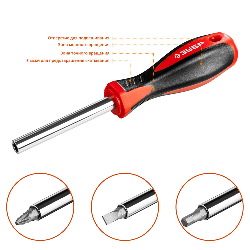 Набор отверток с насадками 27 предм. ЗУБР Универсал-27 25027