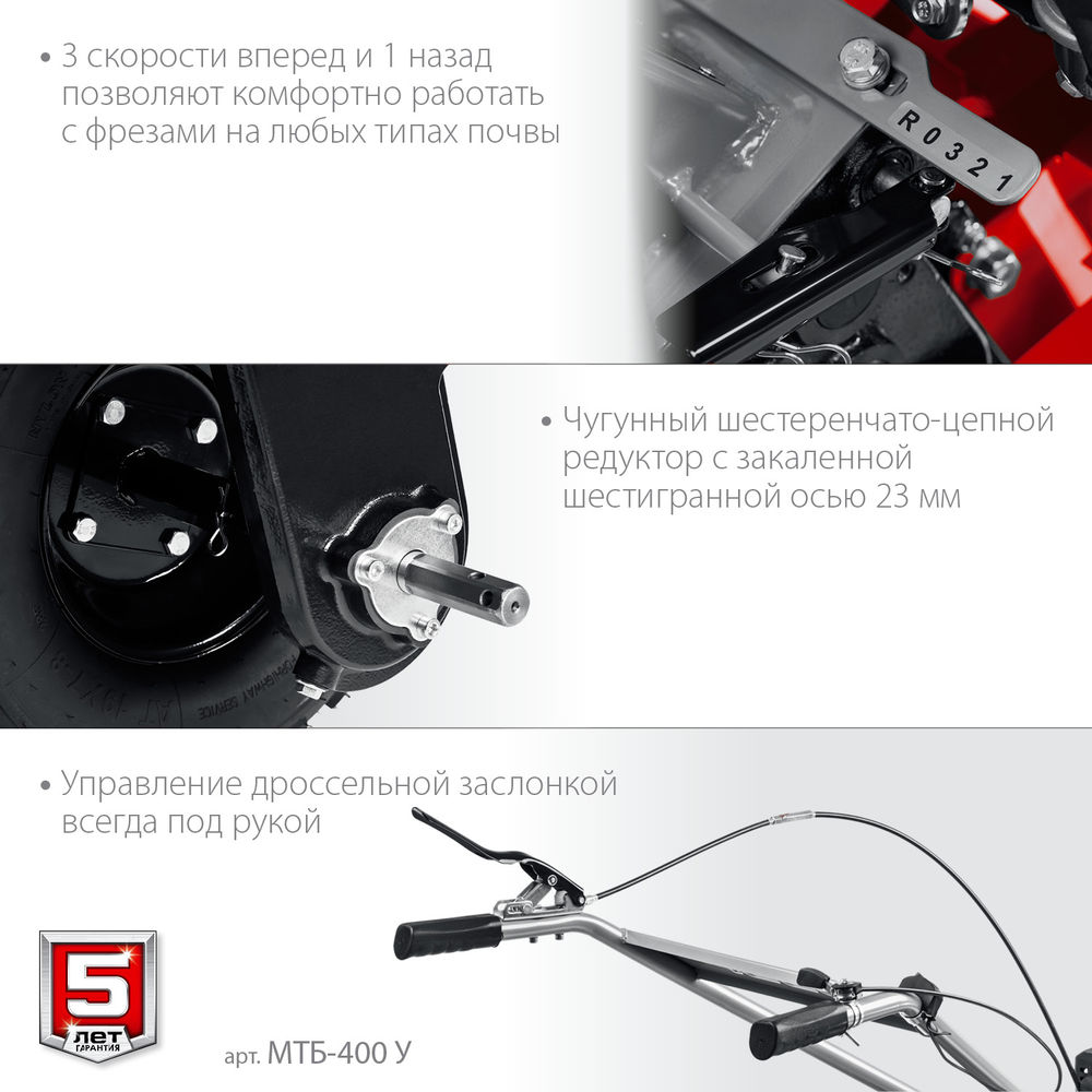 Увеличенные колеса для мотоблока 7 л.с., с понижающей передачей ЗУБР МТБ-400 У