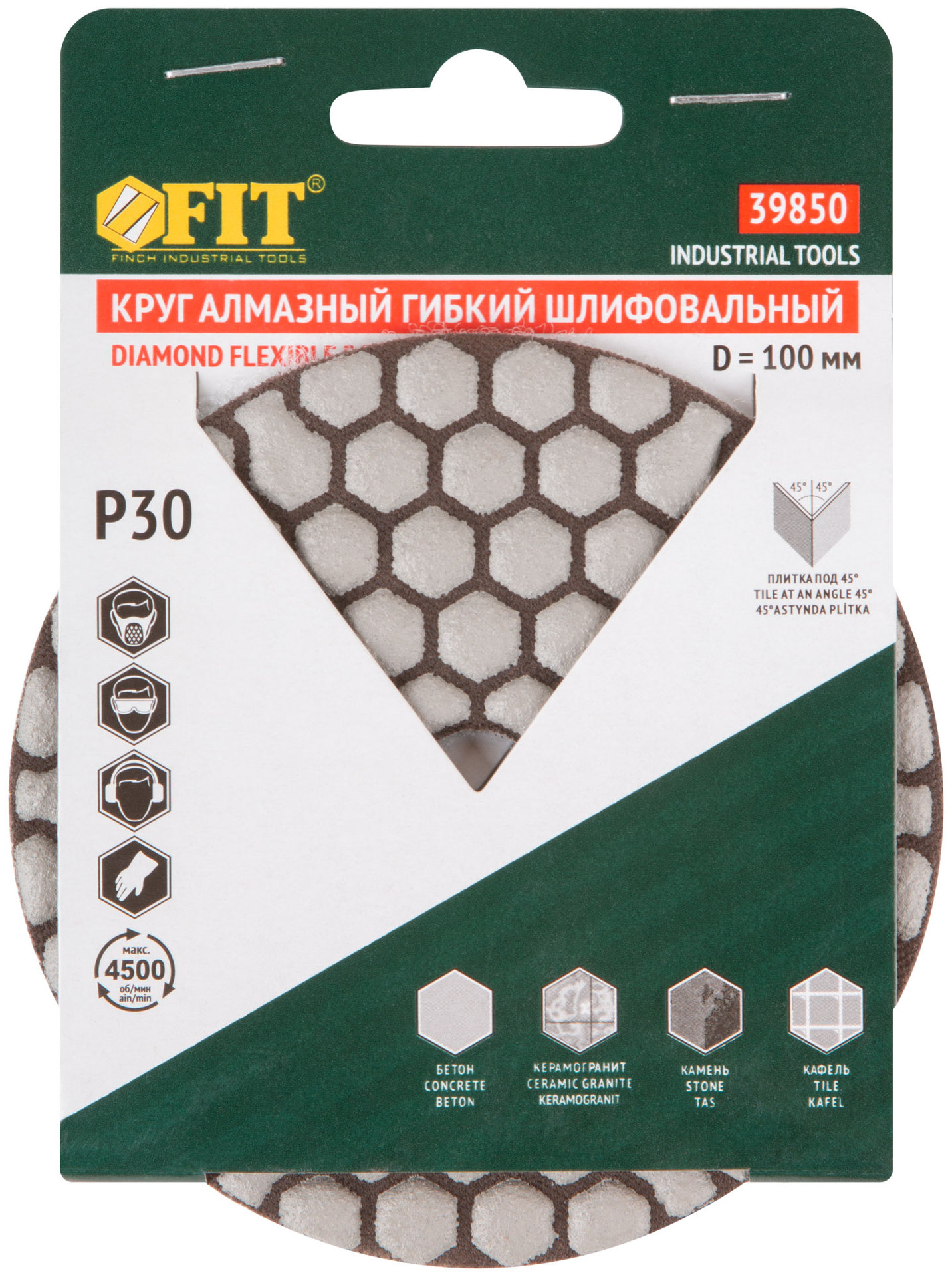 Алмазный гибкий шлифовальный круг АГШК (липучка), сухое шлифование, 100 мм, Р 30 (39850)