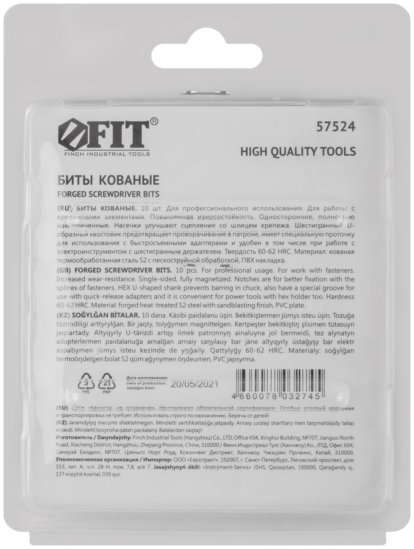 Биты кованые, сталь S2, односторонние 50 мм PH1, Профи 10 шт., блистер (57524)