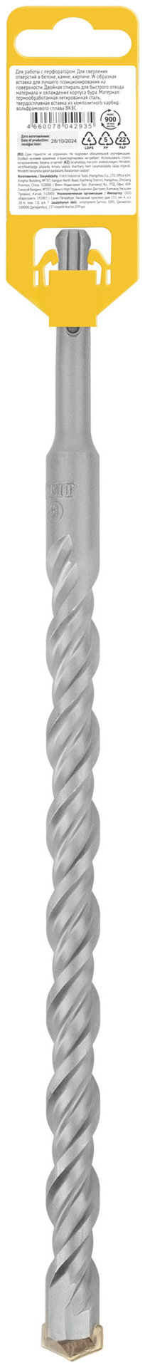 Бур по бетону SDS PLUS, Профи, W-образная вставка, двойная спираль, 18 х 310 мм (32837)