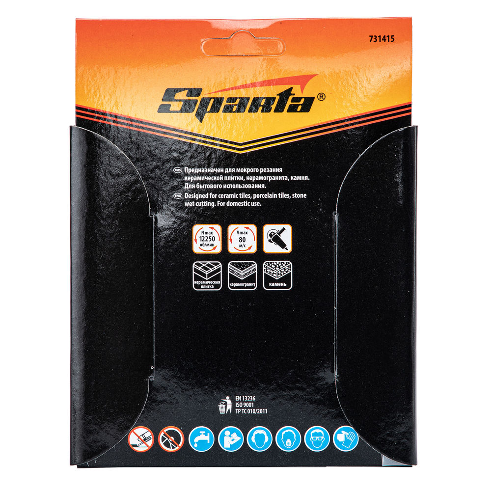 Диск алмазный, отрезной сплошной, 125 х 22.2 мм, мокрая резка Sparta (731415)