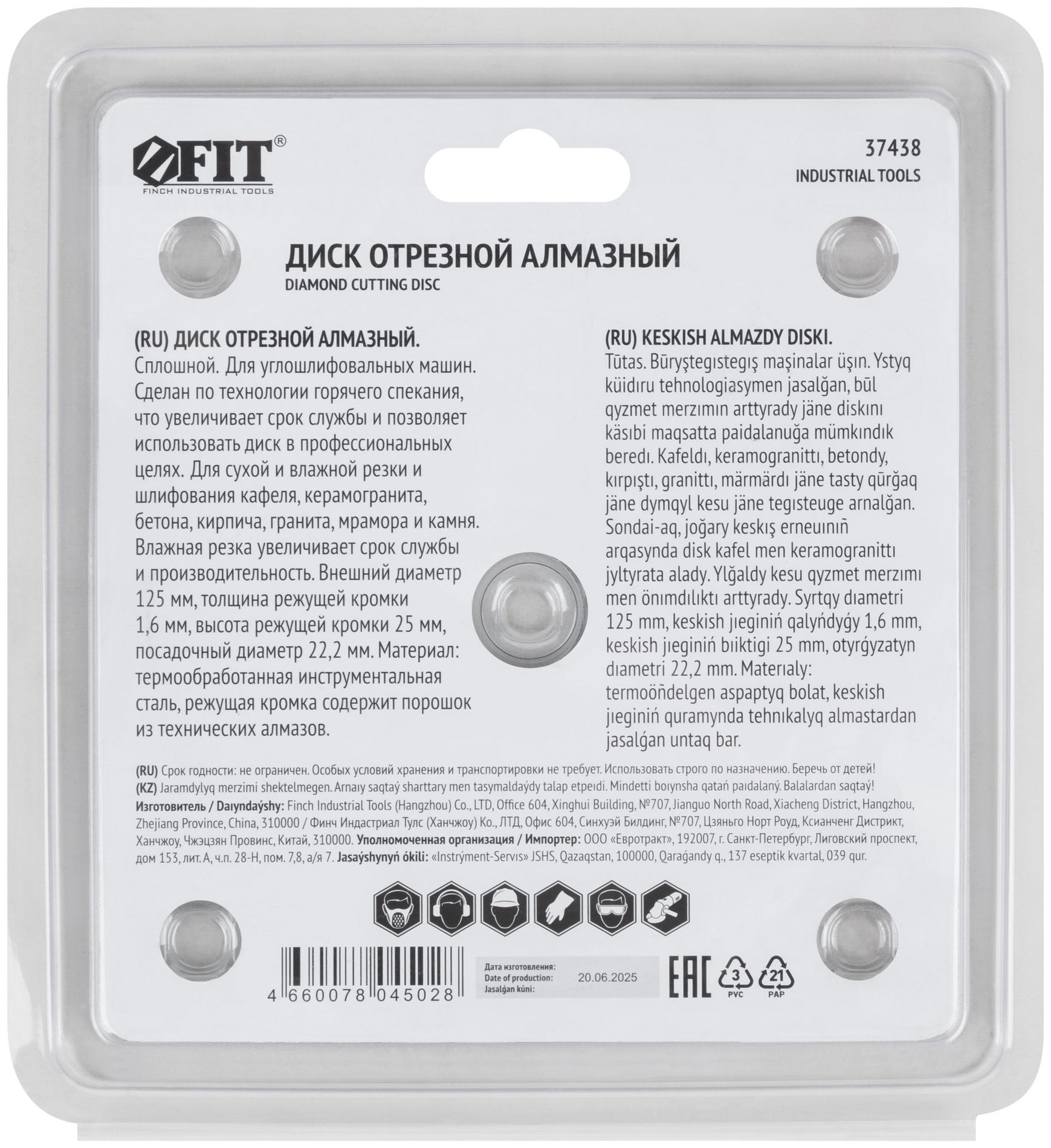 Диск отрезной / шлифовальный алмазный (сухая и влажная резка) 125х1,6х25х22,2 мм (37438)