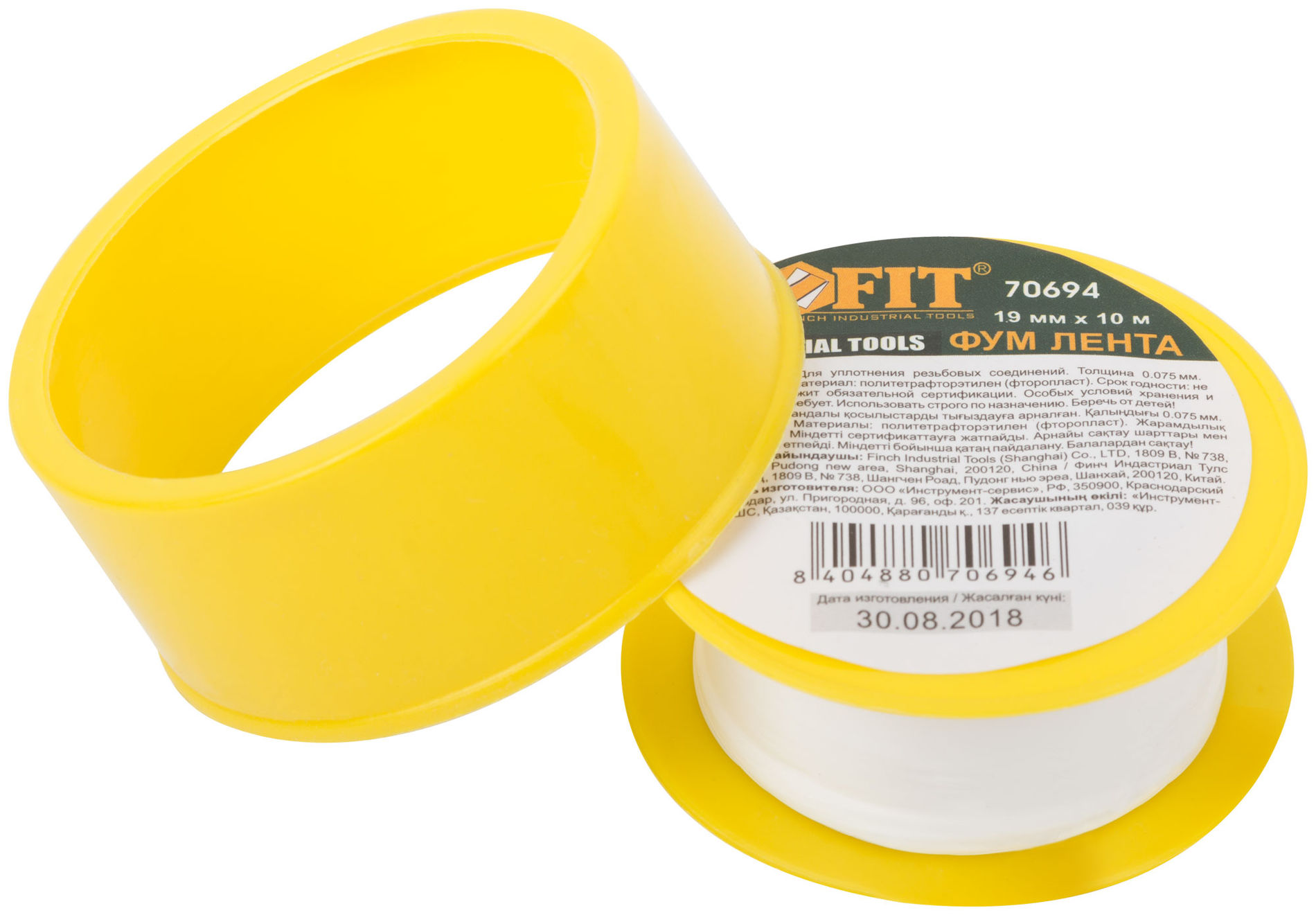 ФУМ Лента, плотность 0,4 гр/см3, 19 мм x 10 м x 0,075 мм (70694)