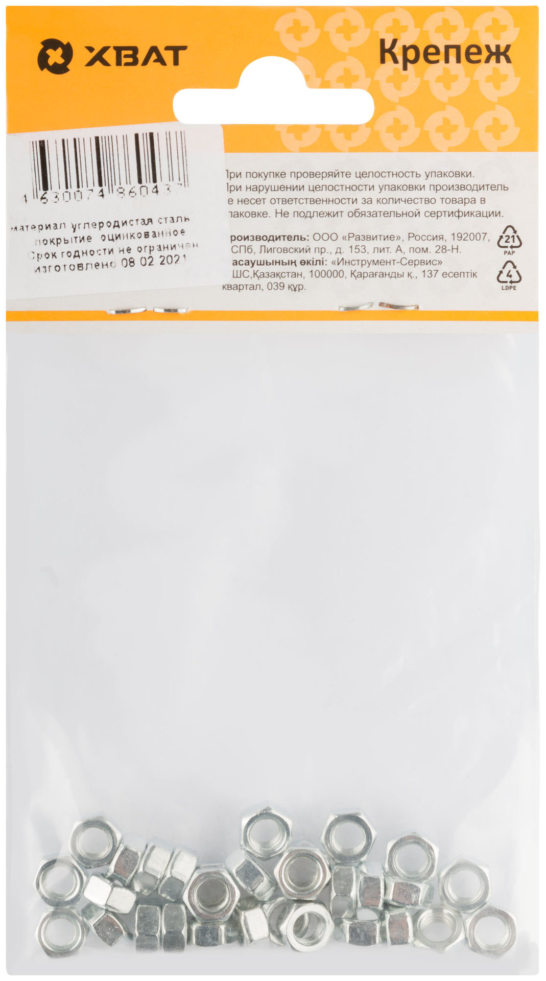 Гайка оцинкованная М5 ( фасовка 30 шт ) DIN 934 (28405-2)