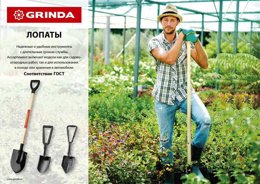 Лопата совковая 346 х 235 х 1400 мм, полотно 1.6 мм, закалено, деревянный черенок высш. сорт GRINDA 421825