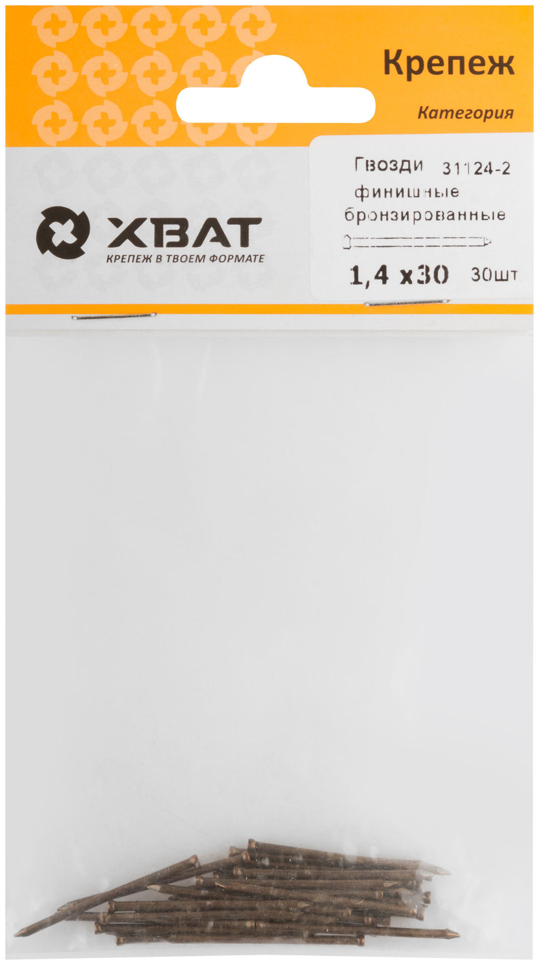 Гвозди финишные бронзированные 1,4 х 30 (фасовка 30 шт.) (31124-2)