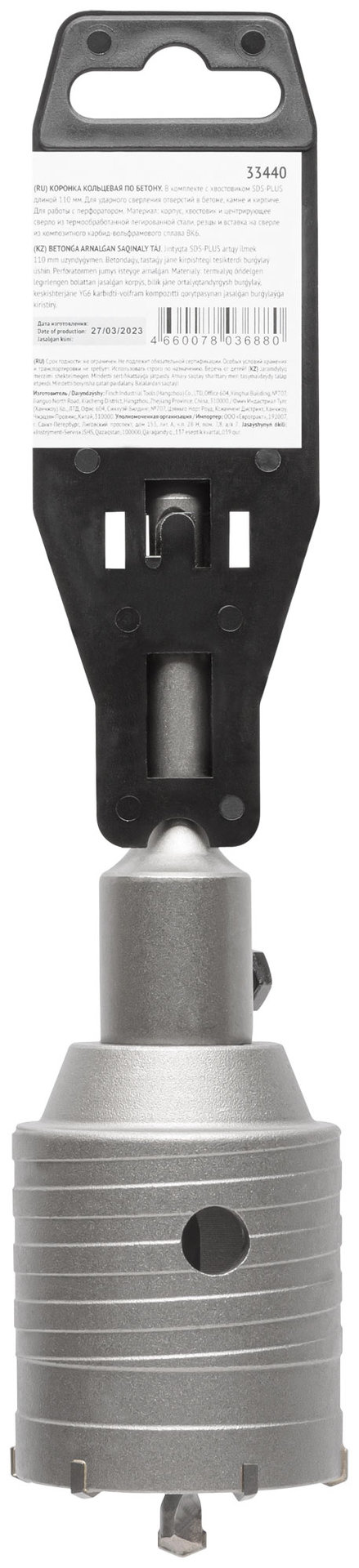 Коронка кольцевая по бетону, хвостовик 110 мм в сборе, 55 мм (33440)