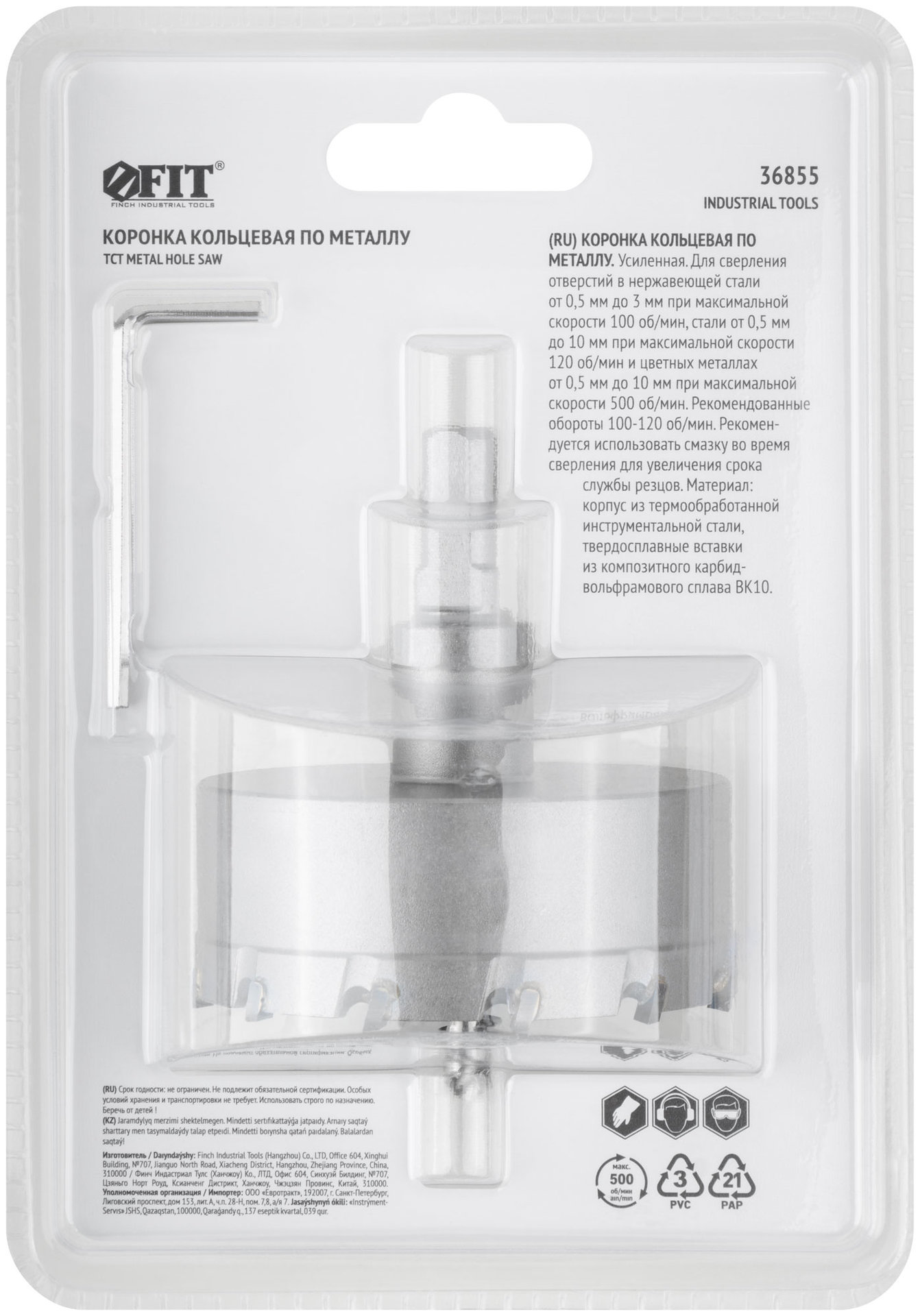 Коронка кольцевая с карбидными вставками Профи (для отверстий в нержавеющей стали) 70 мм (36855)