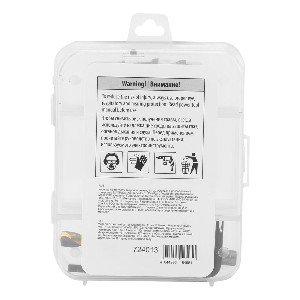 Коронка по металлу твердосплавная, 41 мм Denzel (724013)