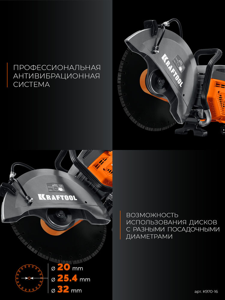 Бензорез (бетонорез) 4800 Вт, 400 мм по бетону, без диска K970-16 KRAFTOOL K970-16