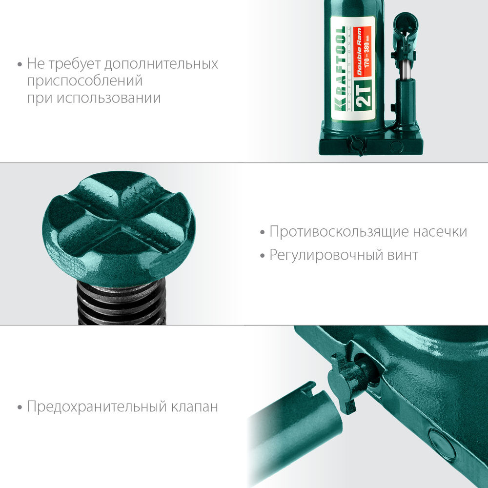 Домкрат бутылочный двухштоковый 2 т, 170 - 380 мм с увеличенным подъемом DOUBLE RAM KRAFTOOL 43463-2