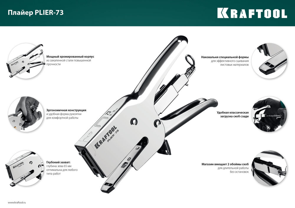 Мощный стальной плайер HD-73, (6 - 12 мм) KRAFTOOL 3173