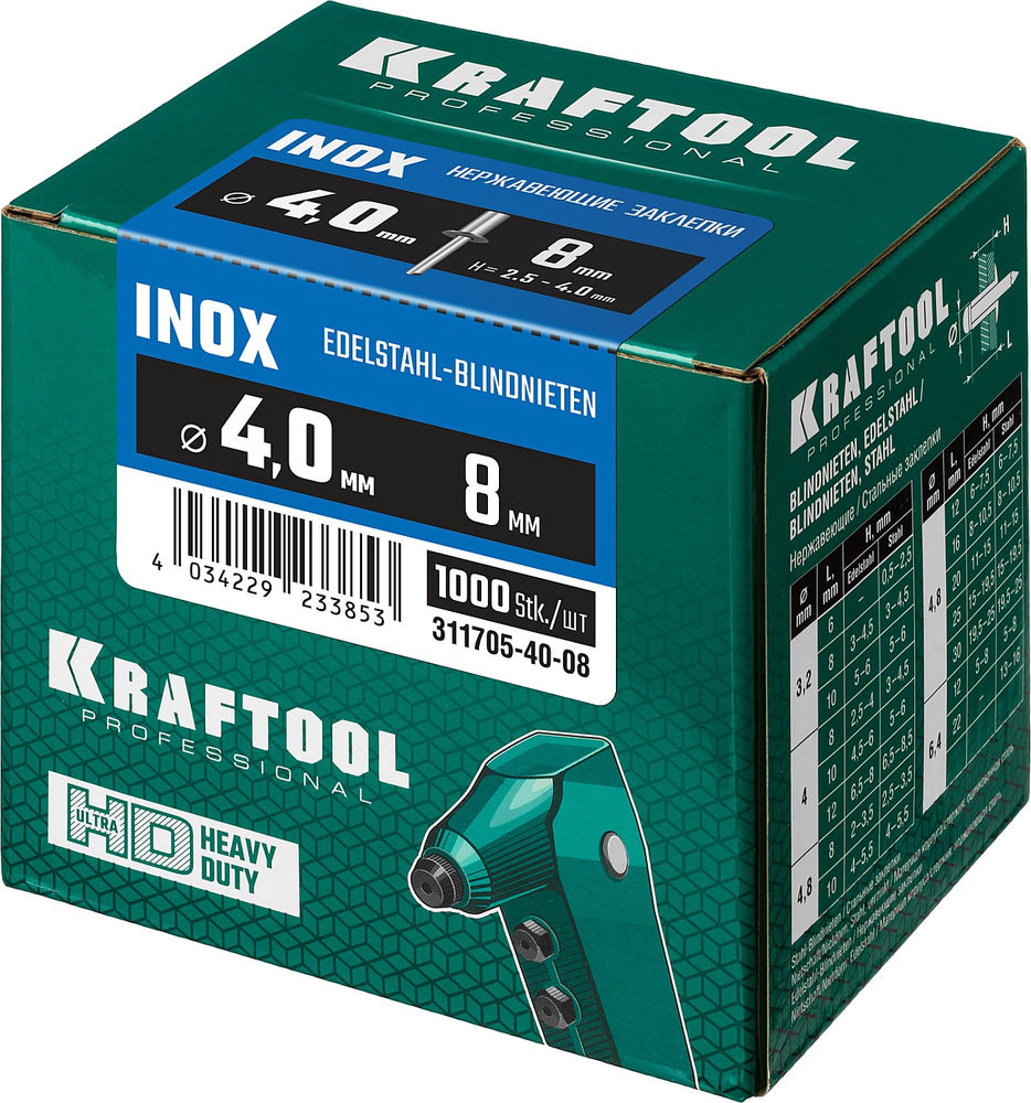 Нержавеющие заклепки Inox, 4.0 x 8 мм, 1000 шт KRAFTOOL 311705-40-08