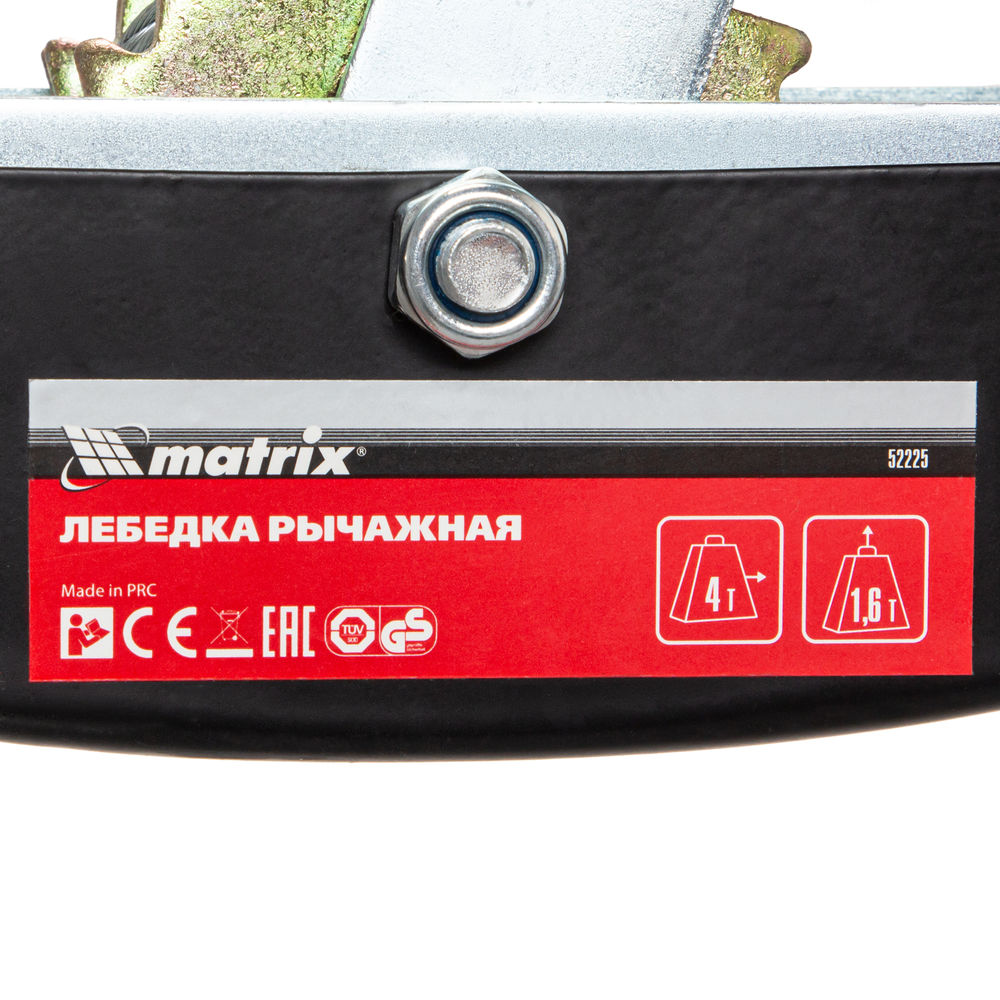 Лебедка рычажная, тяга 4 т, подъем 1.6 т, двойное храповое колесо Matrix (52225)