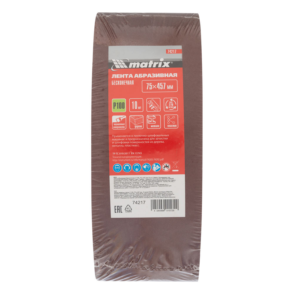 Лента абразивная бесконечная, P 100, 75 х 457 мм, 10 шт Matrix (74217)