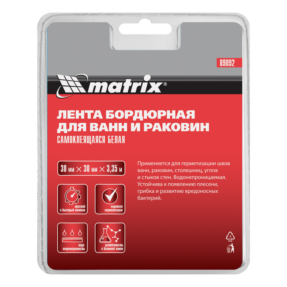 Лента бордюрная для ванн и раковин, 30 мм х 30 мм х 3.35 м Matrix (89092)