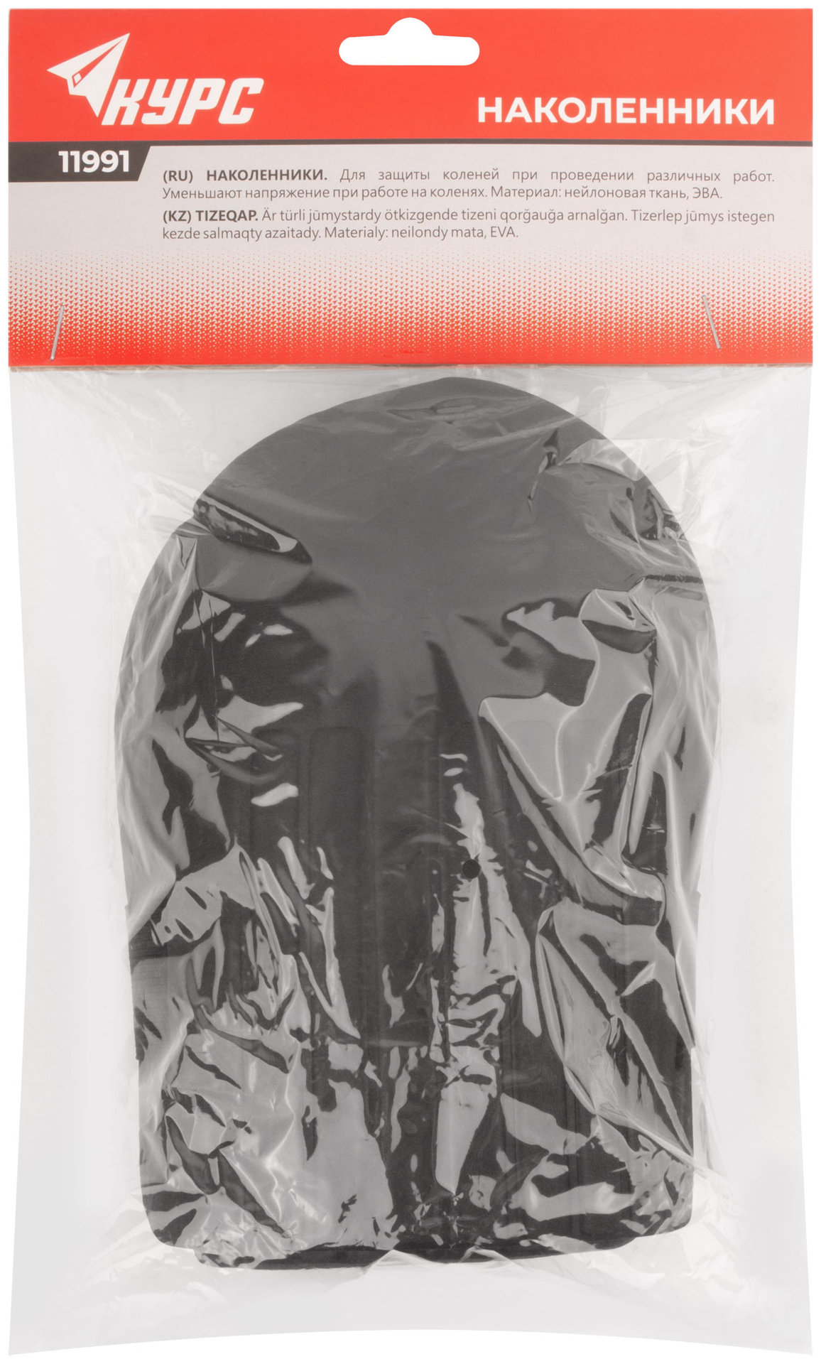 Наколенники защитные, ЭВА (11991)