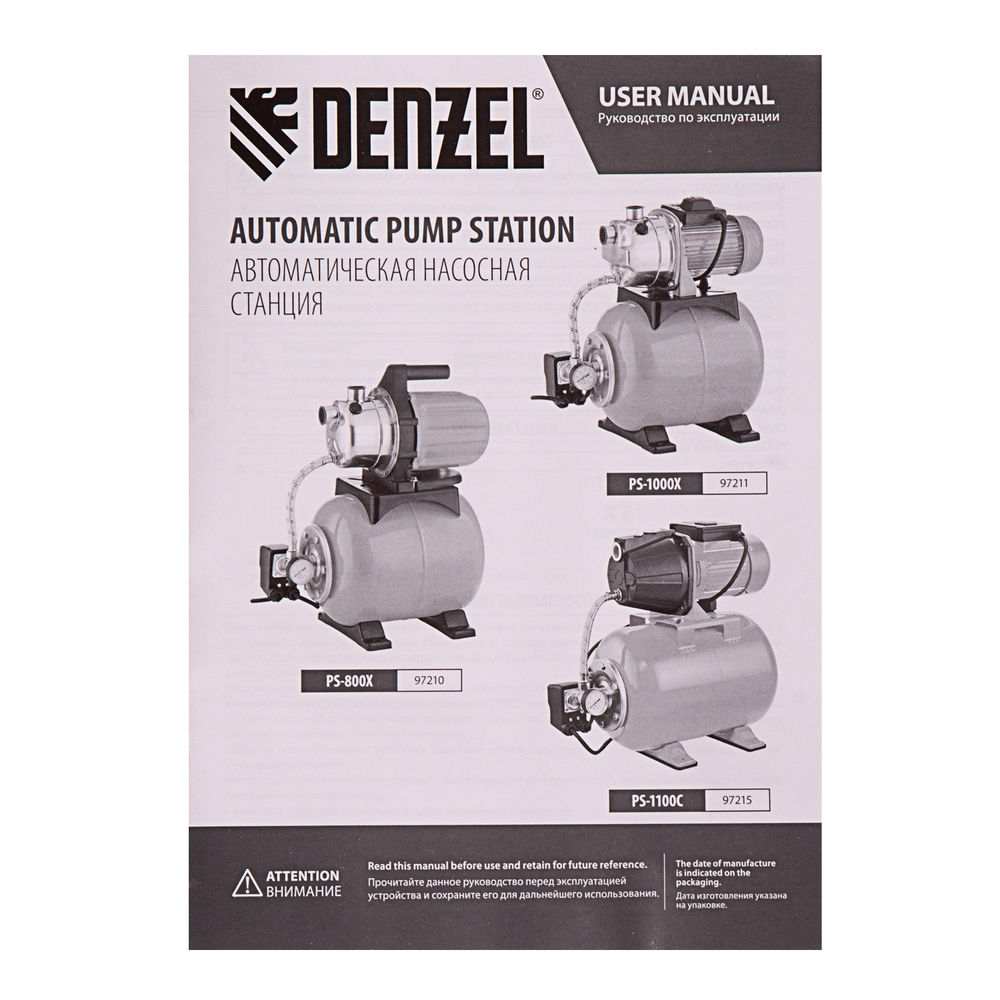 Насосная станция PS1100С, 1100 Вт, 4500 л/ч, ресивер 24 л, подъем 46 м, чугун Denzel (97215)