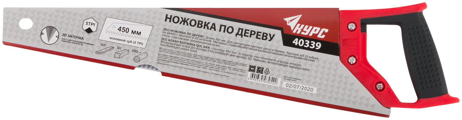 Ножовка по дереву, крупный каленый зуб 5 ТPI, 2D заточка, пластиковая прорезиненная ручка 450 мм (40339)