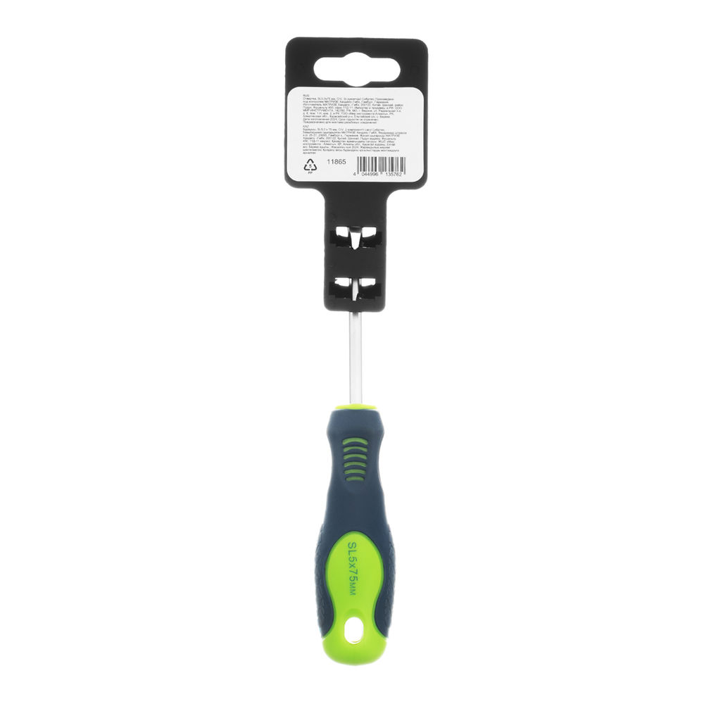 Отвертка, SL5 х 75 мм, CrV, двухкомпонентная рукоятка Сибртех
