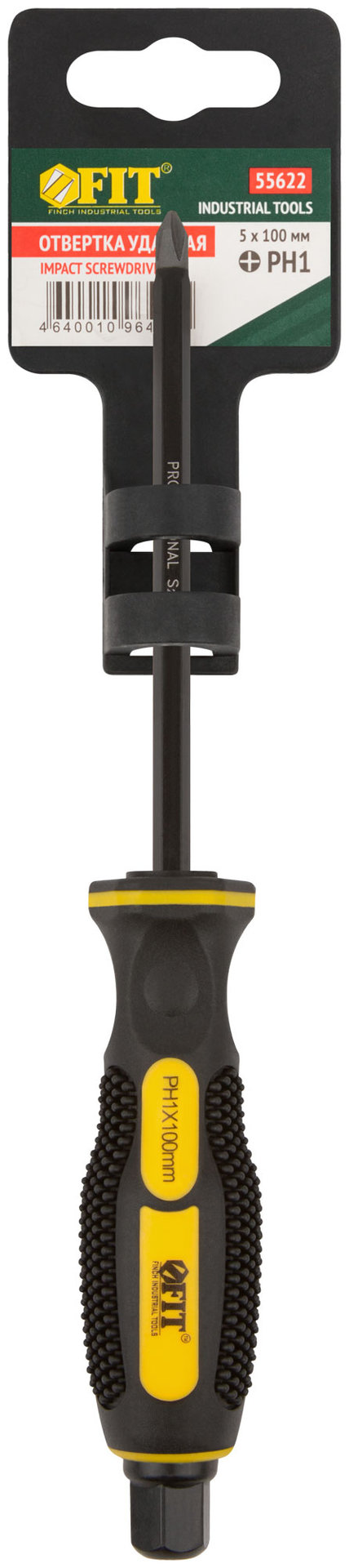 Отверткa ударная, сталь S2, шестигран.жало, боек под ключ, прорезиненная ручка, Профи 5х100 мм PH1