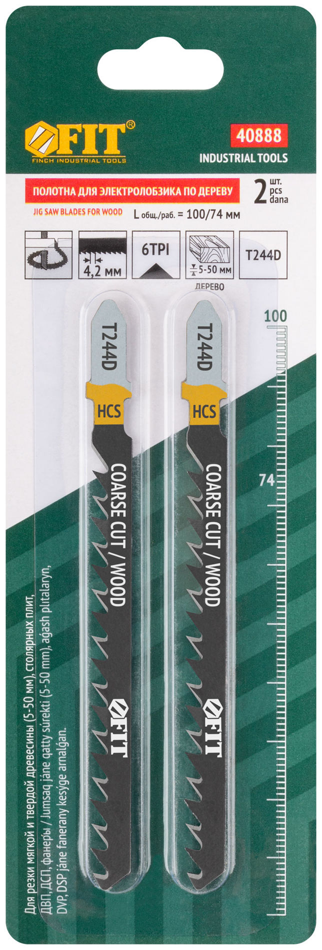 Полотна по дереву, HCS, разведенные, шлифованные зубья 100/74/4,2 мм (T244D), 2 шт. (40888)