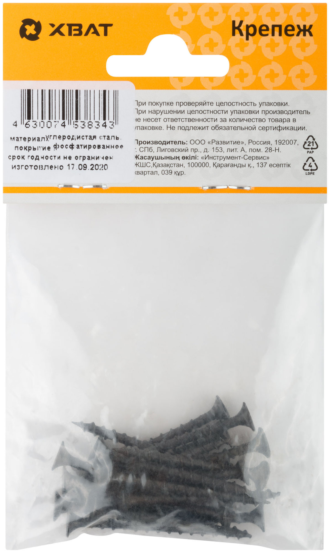 Саморезы черные по гипроку к дереву 3,5 х 41 (фасовка 20шт.) (22041-2)