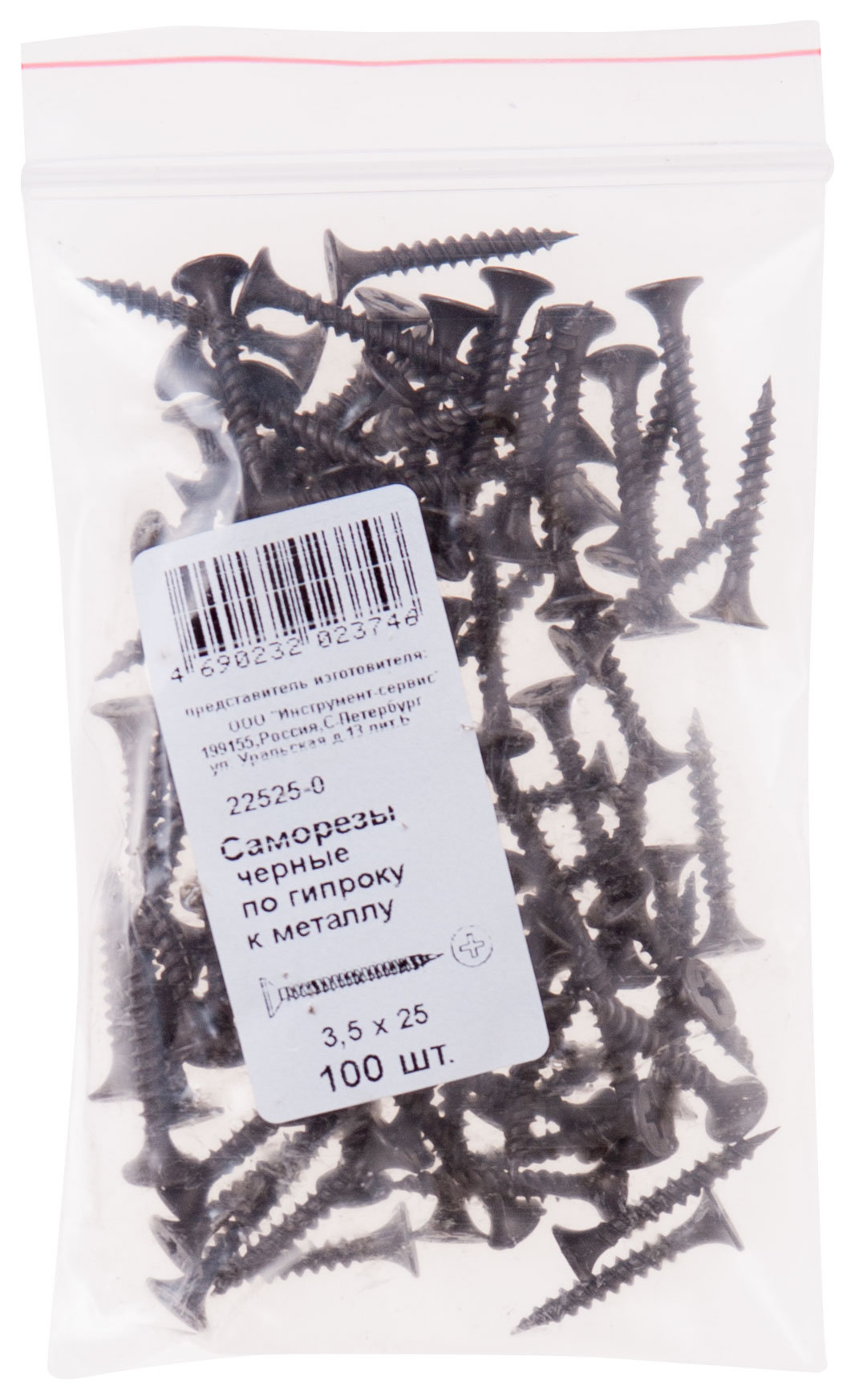 Саморезы черные по гипроку к металлу 3,5 х 25 100 шт Фасовка (22525-0)
