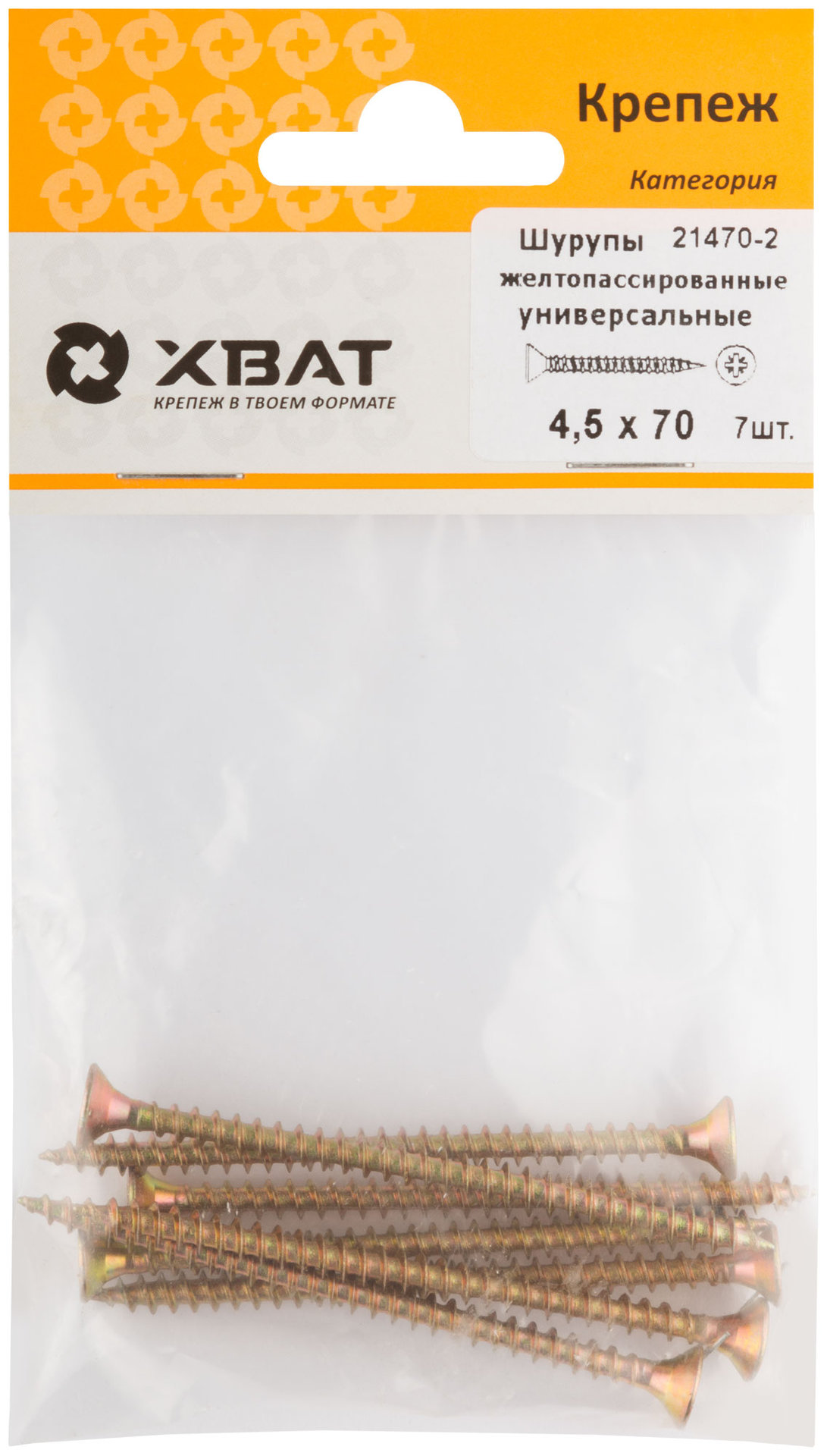 Шурупы желтопассированные, универсальные 4.5 х 70 ( фасовка 7 шт.) (21470-2)