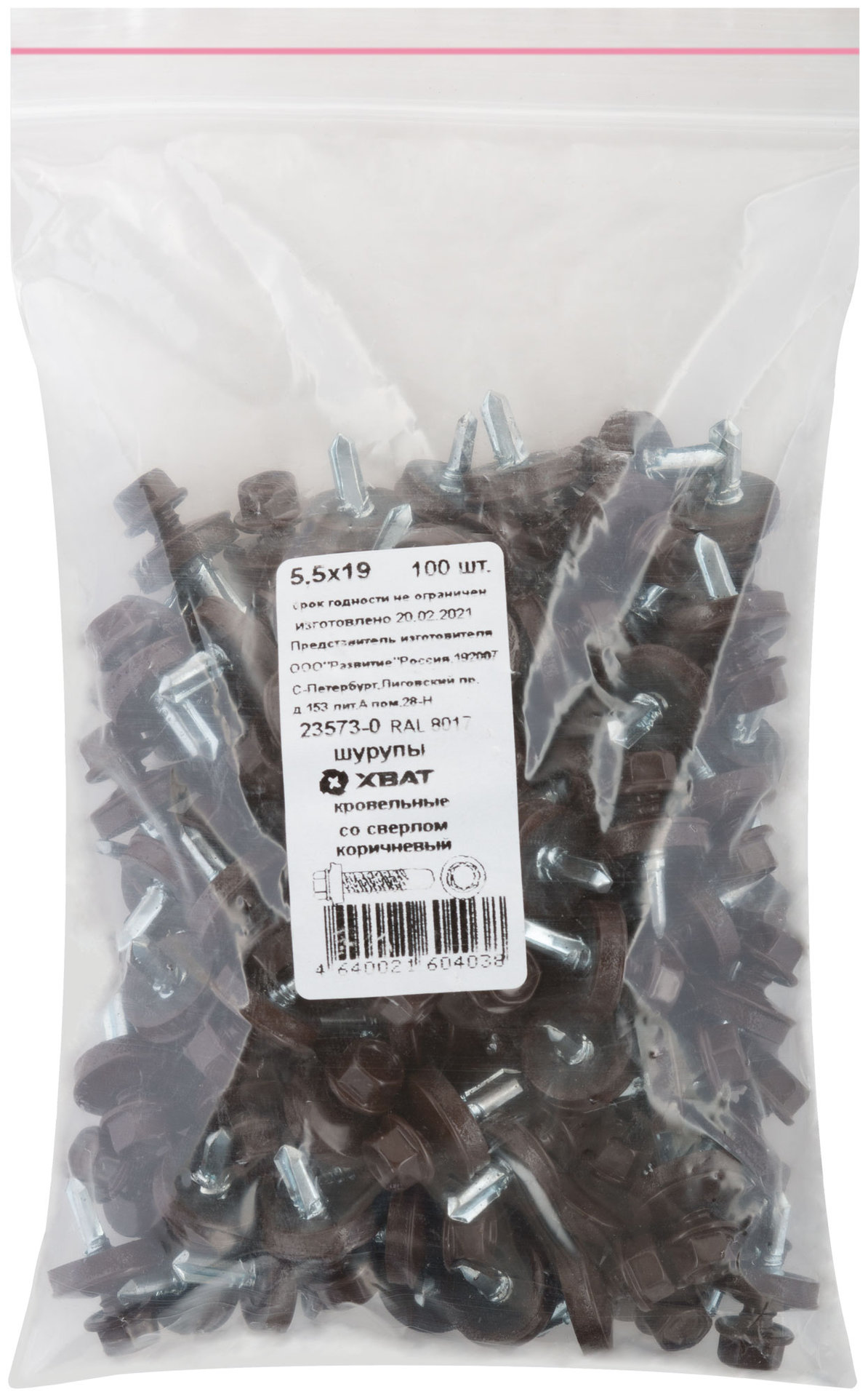 Шурупы кровельные со сверлом 5.5 х 19 коричневый 100шт , RAL 8017 Фасовка (23573-0)