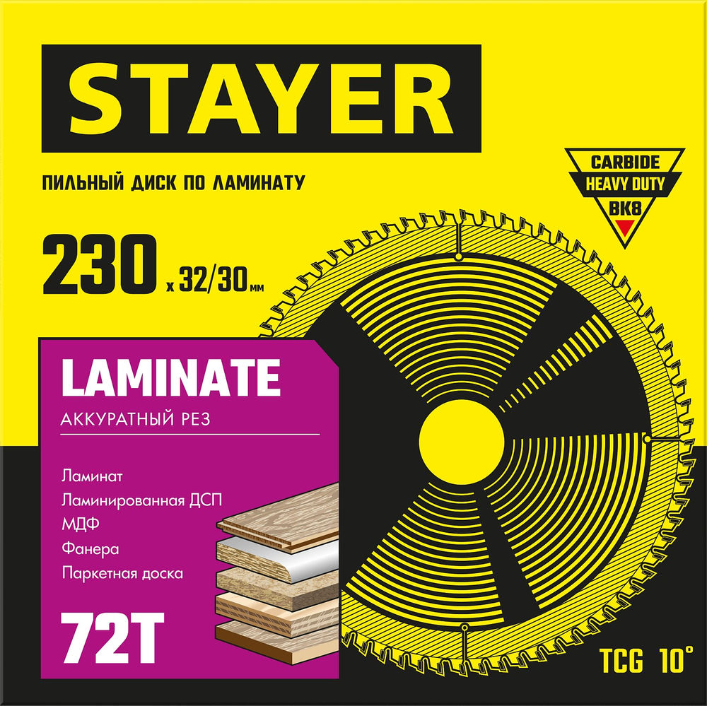 Диск пильный по ламинату Laminate STAYER 230x32/30 мм 72Т аккуратный рез 3684-230-32-72_z01  